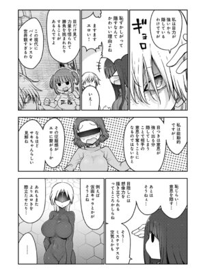 COMIC アンスリウム 2026年4月号 [DL版]_481_lkmq