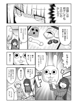 COMIC アンスリウム 2026年4月号 [DL版]_482_hkfe