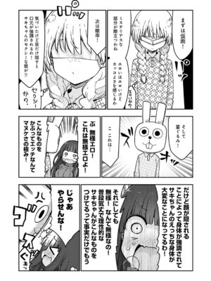 COMIC アンスリウム 2026年4月号 [DL版]_483_rkgt