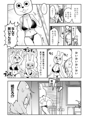 COMIC アンスリウム 2026年4月号 [DL版]_484_gidr