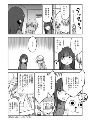 COMIC アンスリウム 2026年4月号 [DL版]_485_vgck