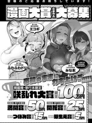 COMIC アンスリウム 2026年4月号 [DL版]_489_vhdc