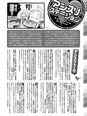 COMIC アンスリウム 2026年4月号 [DL版]_491_bxfd