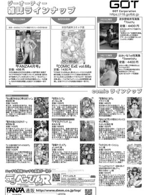 COMIC アンスリウム 2026年4月号 [DL版]_493_btch