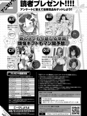 COMIC アンスリウム 2026年4月号 [DL版]_494_bvnd