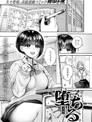 COMIC 失楽天 2026年4月号 [DL版]_003_ayui