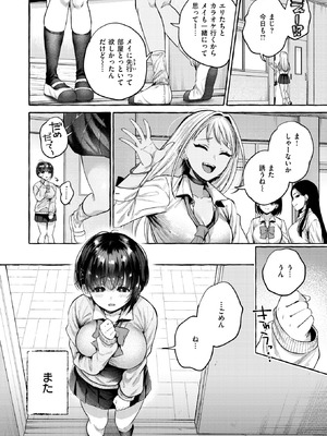 COMIC 失楽天 2026年4月号 [DL版]_004_nqpn