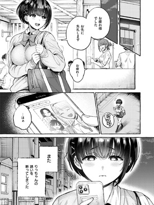 COMIC 失楽天 2026年4月号 [DL版]_005_puoq