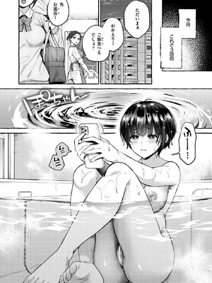 COMIC 失楽天 2026年4月号 [DL版]_006_sgdx