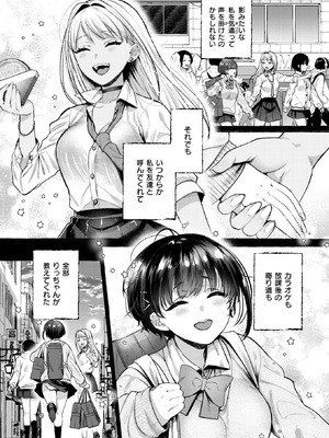 COMIC 失楽天 2026年4月号 [DL版]_009_juip