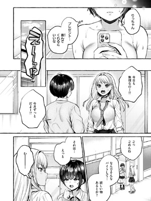 COMIC 失楽天 2026年4月号 [DL版]_010_ndry