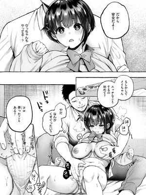 COMIC 失楽天 2026年4月号 [DL版]_017_beqn