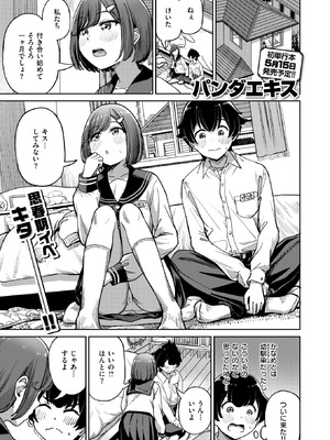 COMIC 失楽天 2026年4月号 [DL版]_035_vmyk