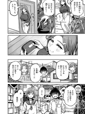 COMIC 失楽天 2026年4月号 [DL版]_040_uvpx