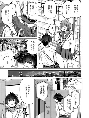 COMIC 失楽天 2026年4月号 [DL版]_041_pibp