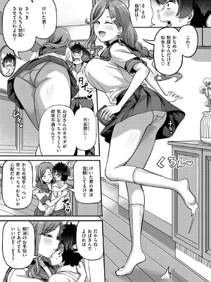 COMIC 失楽天 2026年4月号 [DL版]_043_fhyi