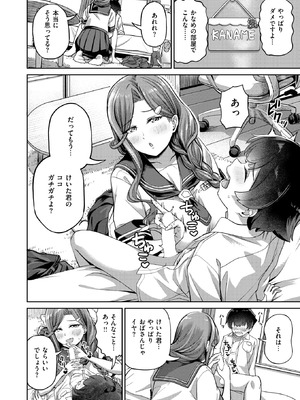 COMIC 失楽天 2026年4月号 [DL版]_044_onxr