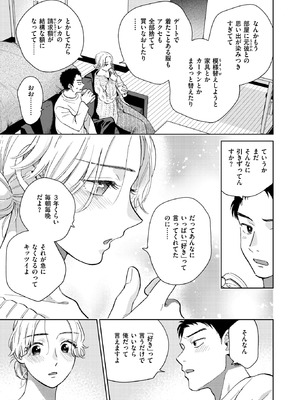 COMIC 失楽天 2026年4月号 [DL版]_067_yorx