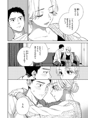 COMIC 失楽天 2026年4月号 [DL版]_068_ljbn