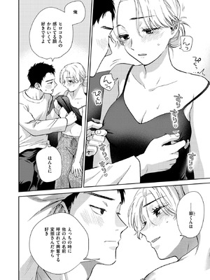 COMIC 失楽天 2026年4月号 [DL版]_070_rleh