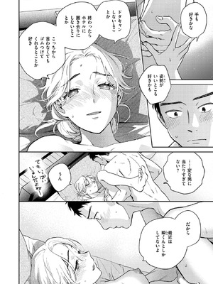 COMIC 失楽天 2026年4月号 [DL版]_078_rdma