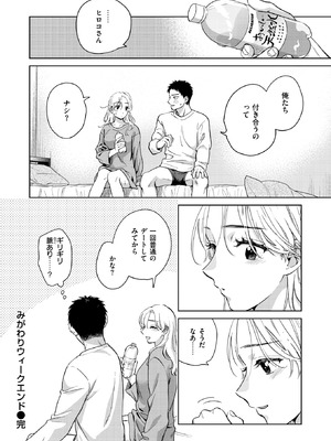 COMIC 失楽天 2026年4月号 [DL版]_086_rixx