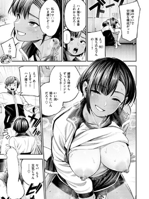 COMIC 失楽天 2026年4月号 [DL版]_100_hkpd