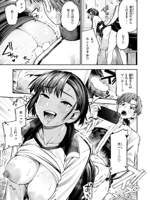 COMIC 失楽天 2026年4月号 [DL版]_102_snav