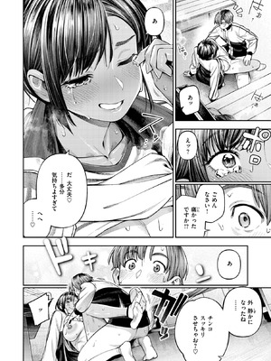 COMIC 失楽天 2026年4月号 [DL版]_107_gdgh