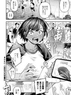 COMIC 失楽天 2026年4月号 [DL版]_113_bmjs