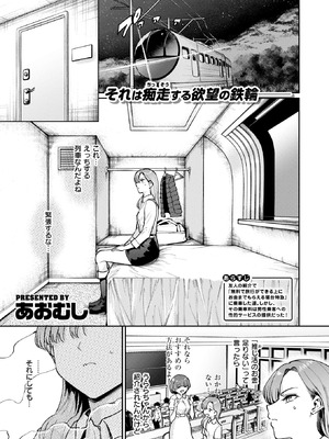 COMIC 失楽天 2026年4月号 [DL版]_114_kyso