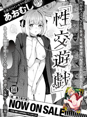 COMIC 失楽天 2026年4月号 [DL版]_134_wpxl