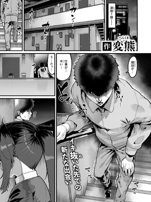 COMIC 失楽天 2026年4月号 [DL版]_155_yysl