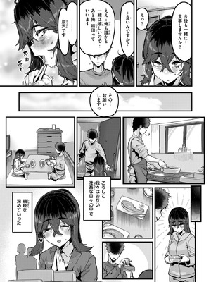 COMIC 失楽天 2026年4月号 [DL版]_161_veae