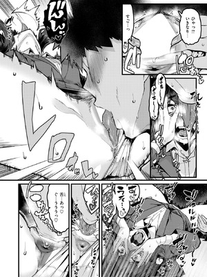 COMIC 失楽天 2026年4月号 [DL版]_166_atyq