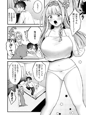 COMIC 失楽天 2026年4月号 [DL版]_181_qdyv