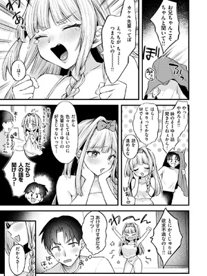 COMIC 失楽天 2026年4月号 [DL版]_182_jlfs