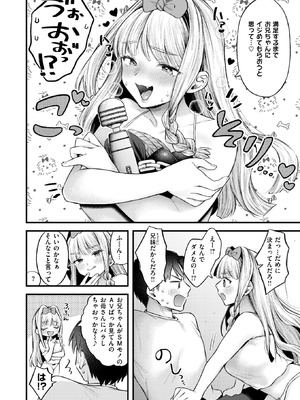 COMIC 失楽天 2026年4月号 [DL版]_183_rfej