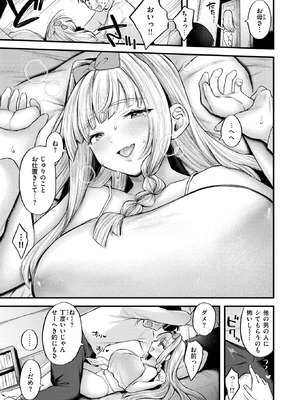 COMIC 失楽天 2026年4月号 [DL版]_184_kecr