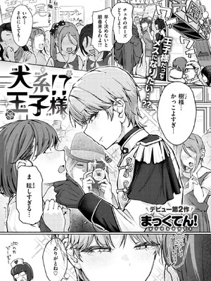 COMIC 失楽天 2026年4月号 [DL版]_197_bjyj