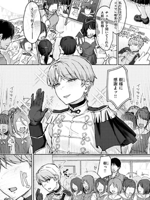 COMIC 失楽天 2026年4月号 [DL版]_199_oxfc