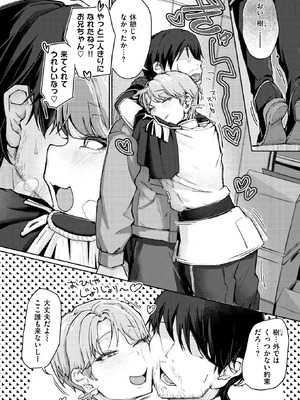 COMIC 失楽天 2026年4月号 [DL版]_204_lasd