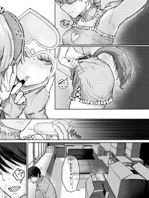 COMIC 失楽天 2026年4月号 [DL版]_207_sbrp