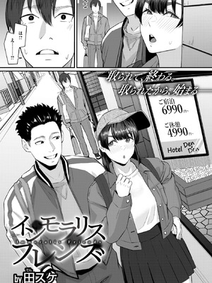 COMIC 失楽天 2026年4月号 [DL版]_225_nkft