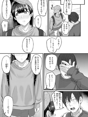 COMIC 失楽天 2026年4月号 [DL版]_229_yhno