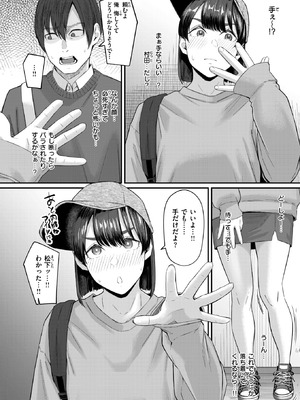 COMIC 失楽天 2026年4月号 [DL版]_232_vkak