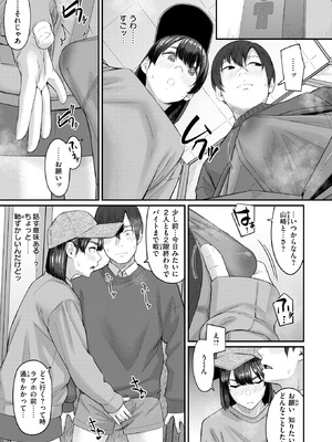 COMIC 失楽天 2026年4月号 [DL版]_233_stjk