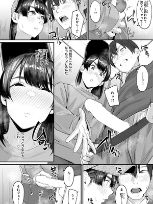 COMIC 失楽天 2026年4月号 [DL版]_234_umqc