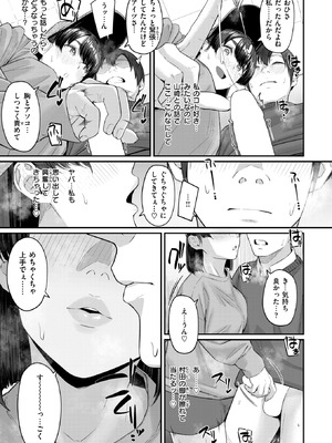 COMIC 失楽天 2026年4月号 [DL版]_235_hkfh