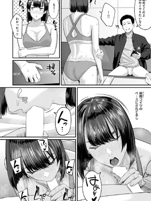 COMIC 失楽天 2026年4月号 [DL版]_240_hnry